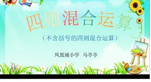 没有小括号的四则混合运算