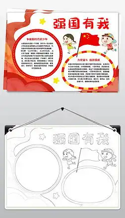 自立自强图片大全自立自强背景图片