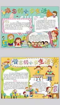 docx毕业的学生docx格式毕业的学生素材图片docx毕业的学生设计模板我图网