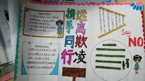 教育远航安全护航