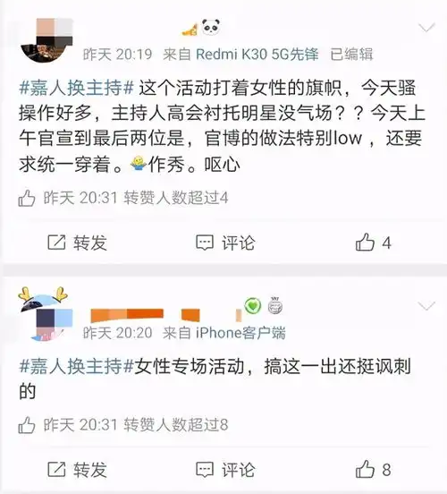 凑齐了仙剑三美的嘉人女性影响力之夜,连两位女主持也不简单