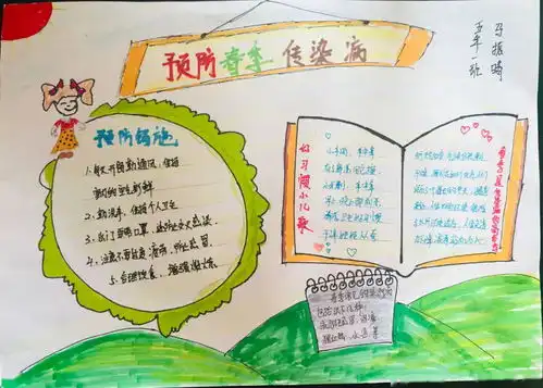 增强安全意识助力健康成长钢小安全教育日安全教育周活动