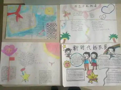 我与祖国共成长争做小小追梦人少先队主题活动二