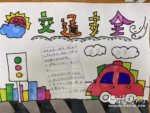 浐灞第十六小学大手牵小手安全伴我行