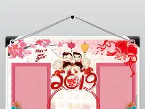 2019猪年春节元旦小报新年手抄电子小报图片模板psd设计图下载元旦手抄报大全编号19039504