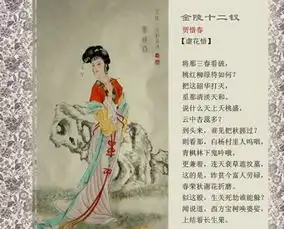 有没有红楼梦中各个人物的古风画