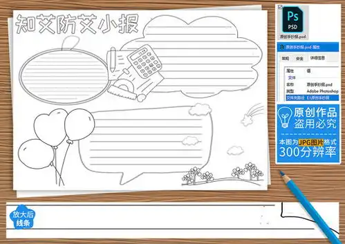 知艾防艾设计模板下载字体设计素材下的书法字体设计模板
