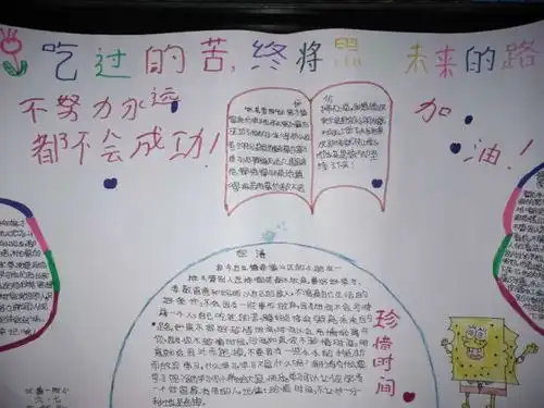 伏道一附小吃过的苦,终将照亮未来的路