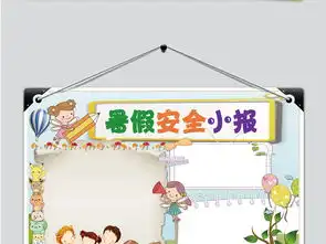 卡通版假期暑假安全小报手抄报模板图片素材假期安全手抄报大全worddoc下载4.32mb安全健康手抄报