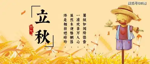 早立秋冷飕飕晚立秋热死牛立秋后还会热吗