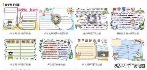 小学生节约粮食手抄报,简单好看的手抄报模板,拒绝浪费从我做起