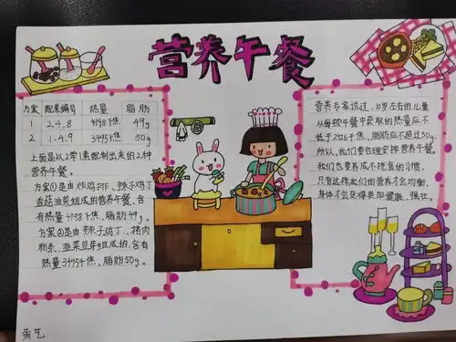 缤纷暑假,快乐成长2021学年第一学期云山学校田美校区五年级作业推送