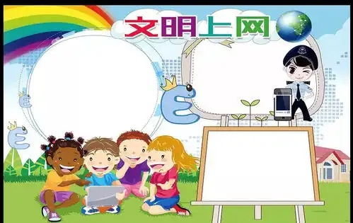 应村小学寒假放假温馨提示