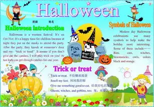 2018年小学生万圣节英语手抄报5张