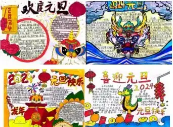 昆明市西山区各学校喜迎新年欢庆元旦