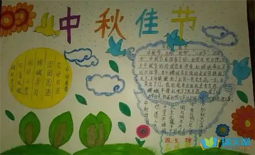 6年级中秋节手抄报