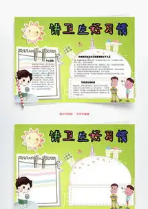 好习惯