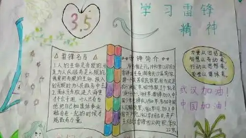 渑池县城关镇孟岭小学开展弘扬雷锋精神,争做时代先锋系列活动
