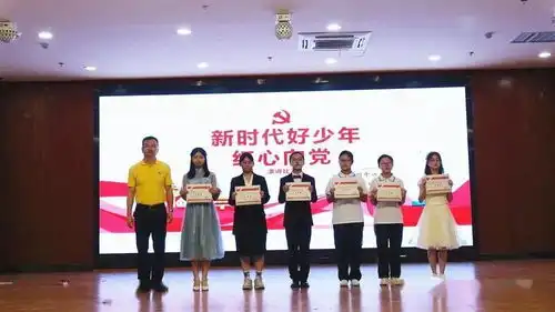 新时代好少年红心向党主题演讲比赛