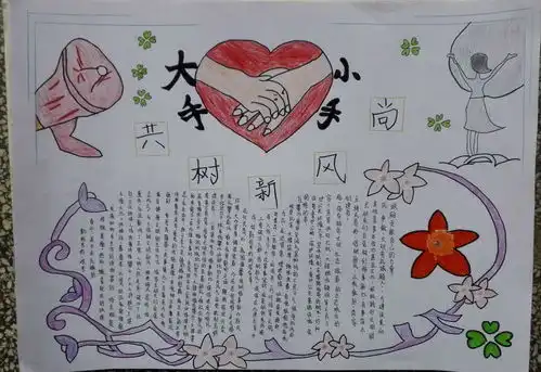华亭第一中心小学开展移风易俗倡树新风系列活动