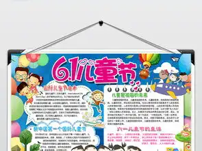 六一儿童节简单卡通漂亮立体小报手抄报花边模板图片素材psd下载91.74mb儿童节手抄报大全节日手抄报