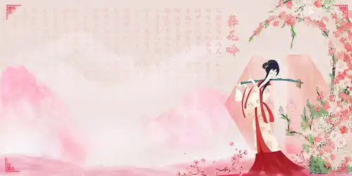 红楼梦林黛玉葬花古风背景背景图片素材免费下载熊猫办公