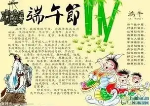 端午节手抄报诗词范文都在这里,快为孩子收藏