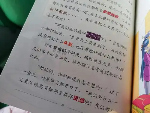 俏鼠记者,故事好看,diy小技能也好学