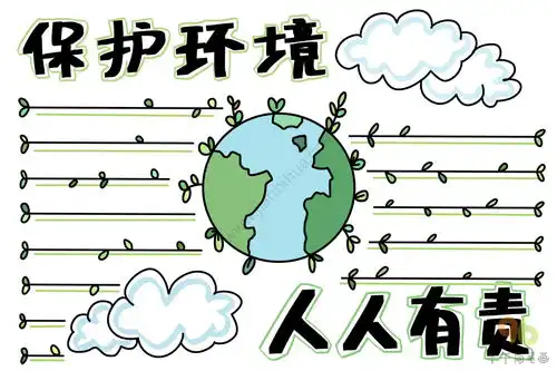 垃圾分类手抄报垃圾要分类才有蓝天白云晴空万里