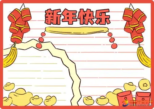 元旦手抄报都有哪些内容
