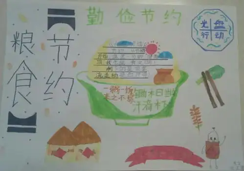 魅力太公小手拉大手勤俭节约一起走