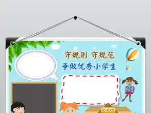 中小学生守则小报行为准则手抄报psd模板图片psd设计图下载道德与法治手抄报大全编号19145322