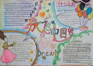 乌拉特前旗第三小学红领巾相约中国梦争当向上向善好少年主题活动
