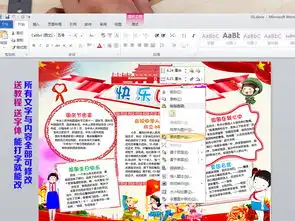 十一国庆节快乐小报欢度国庆手抄报祖国生日快乐图片素材worddoc模板下载114.13mb国庆节手抄报大全节日手抄报