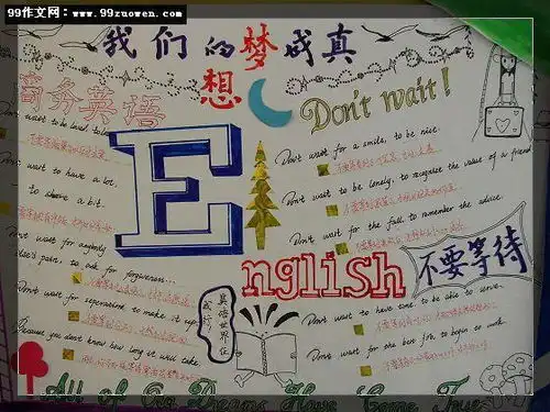 我的理想老师的手抄报