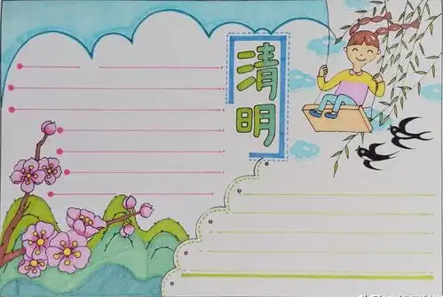 有用清明传统习俗诗词作文范文手抄报合集,孩子一定用得着