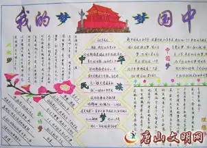 有字大点的手抄报吗