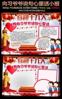 psd中国领导人psd格式中国领导人素材图片psd中国领导人设计模板我图网