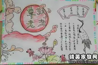 关于尊老敬老的故事