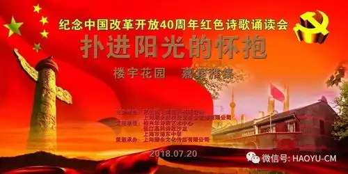 红色诗歌诵读会在冠生园园区圆满举办