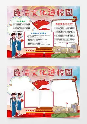 图片素材廉洁设计模板下载第6页熊猫办公