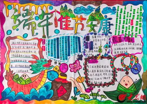 沂水县杨庄镇初级中学开展我们的节日端午主题系列活动