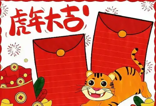 2022虎年春节手抄报好词好句好段,孩子用得上