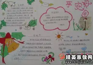 平安夜黑板报为什么平安夜要吃苹果
