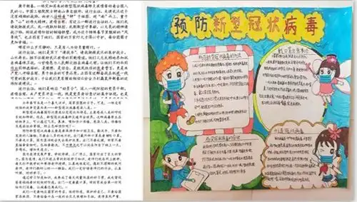 潍城区和平路小学开展争做新时代文明好少年活动