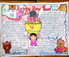 迎新年手抄报新年来了