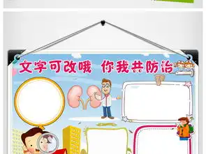 世界防治结核病日小报预防肺结核传染病小报图片素材其他大全worddoc模板下载15.52mb其他