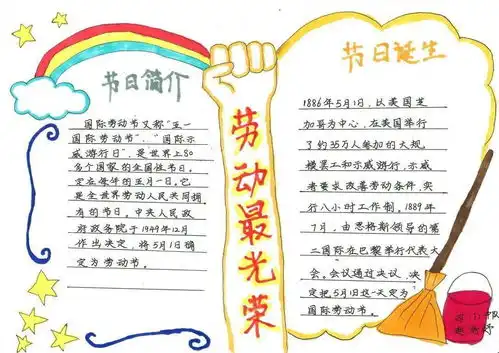 春风向暖沐五一,争做时代小先锋