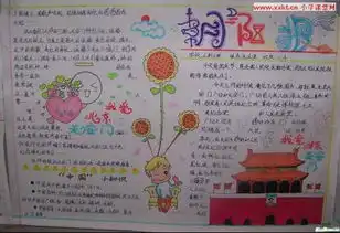 谁有迎国庆手抄报的样本,快,急