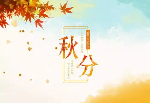 今日丰收节,致敬劳动,感恩大地